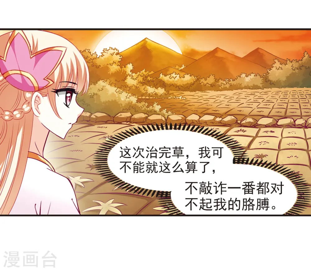 第73话 药阁新人122