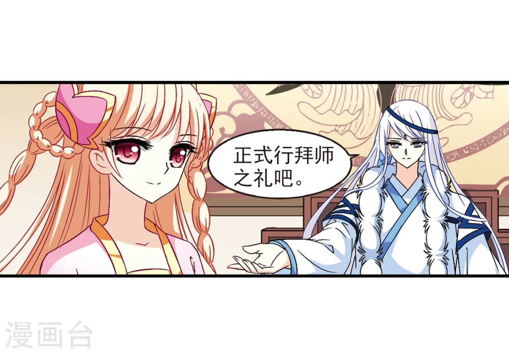 第97话 收徒风波219