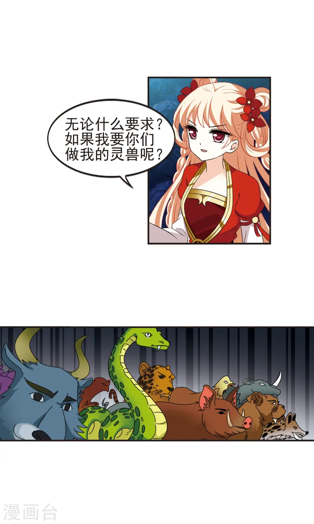 第330话 离开炼狱谷224