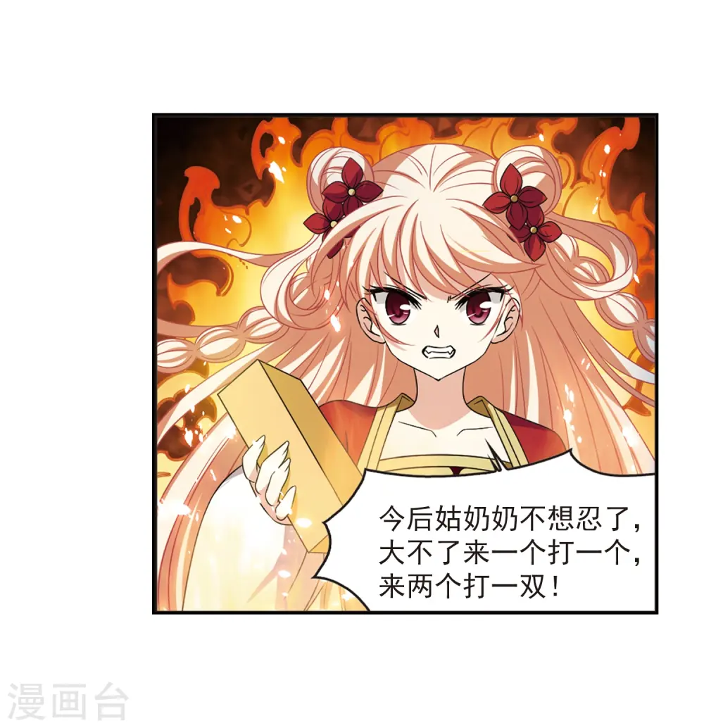 第406话 决裂25