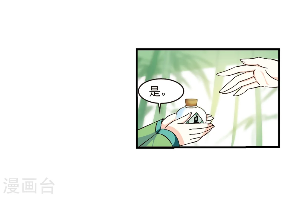 第88话 试探212