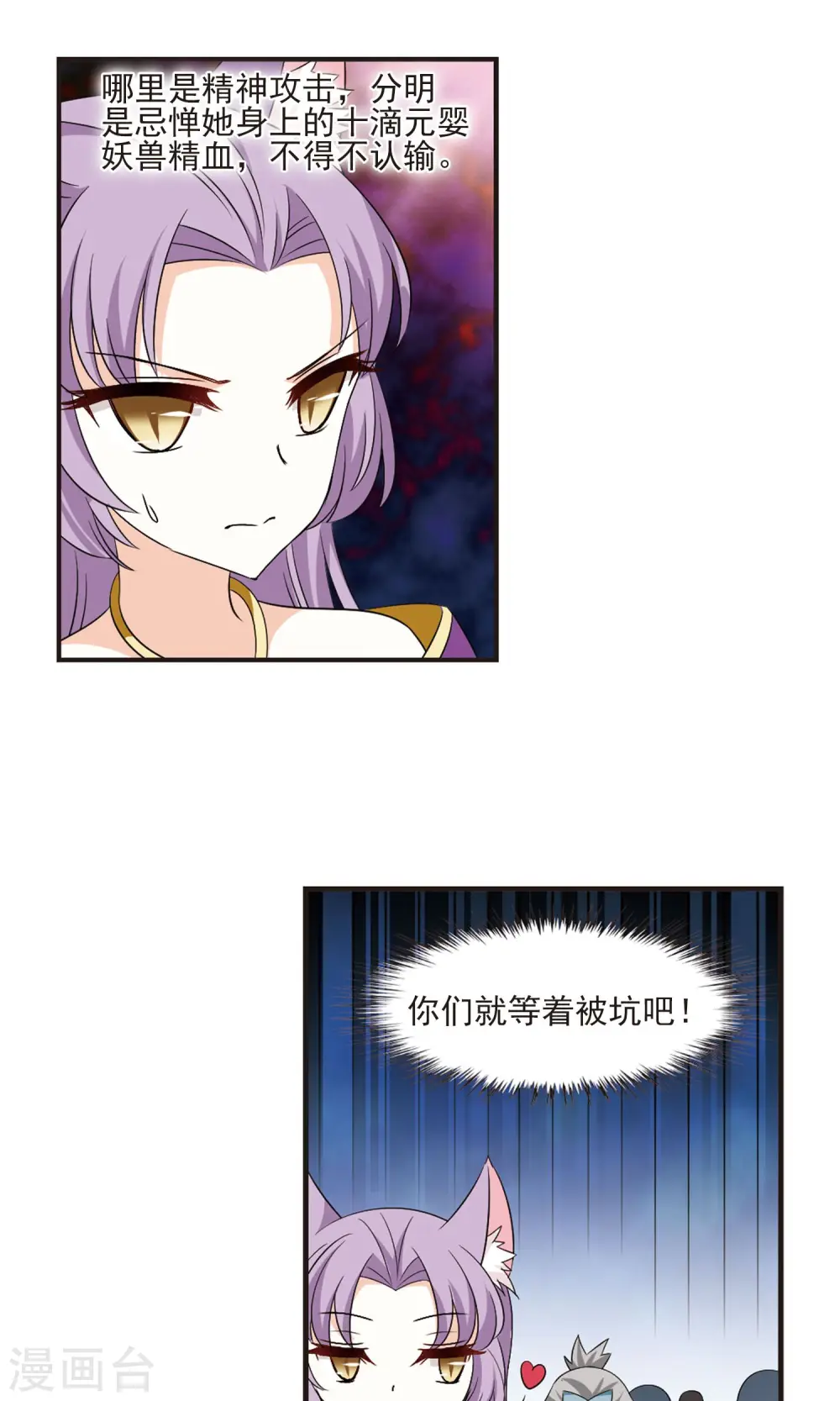 第345话 大跌眼镜16