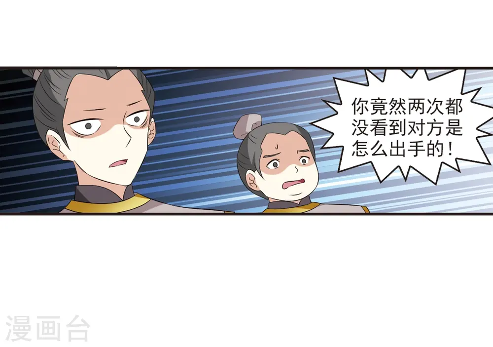 第319话 颜漠戈的往事1-139