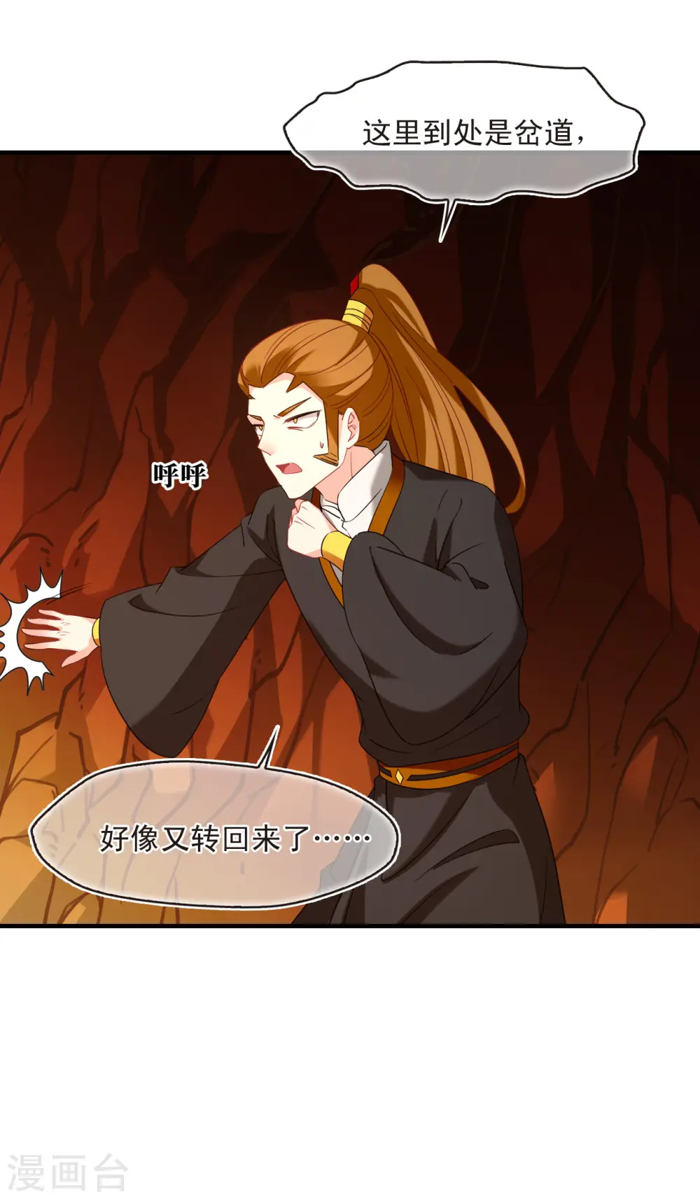 第2季143话 刷怪38