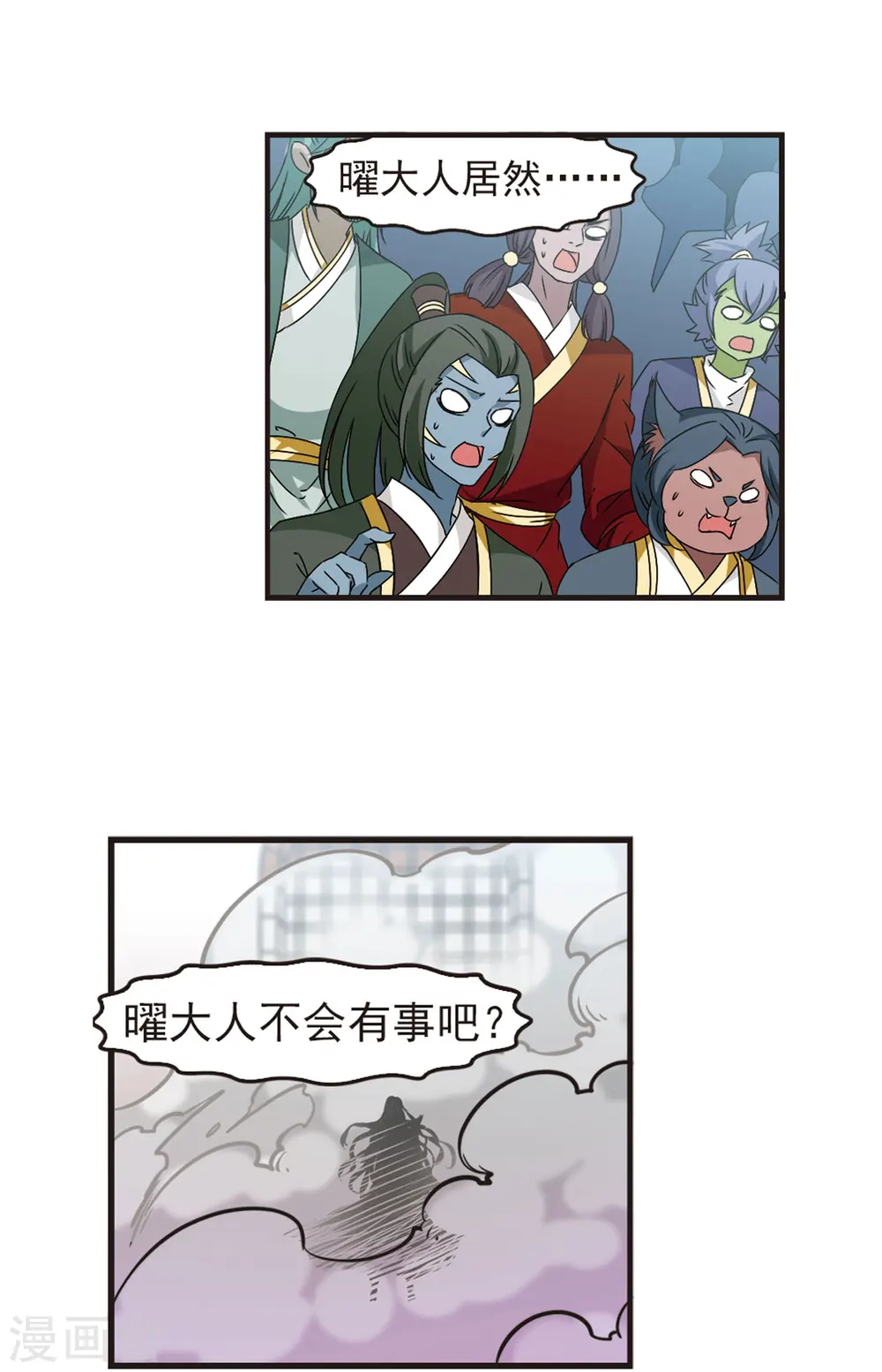 第353话 邪魔君37