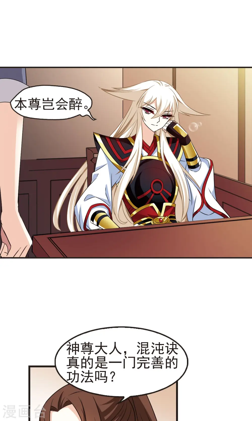第325话 颜漠戈的往事3-118