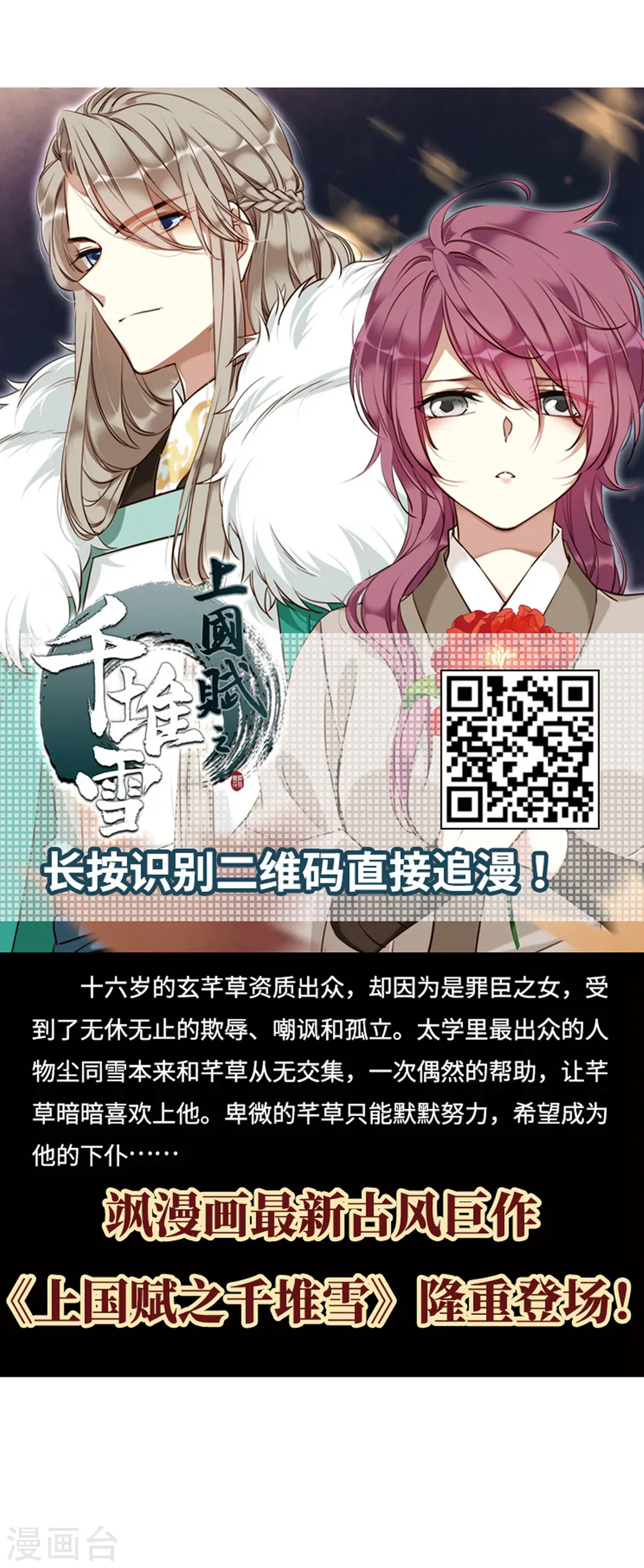 第369话 相逢却不识124