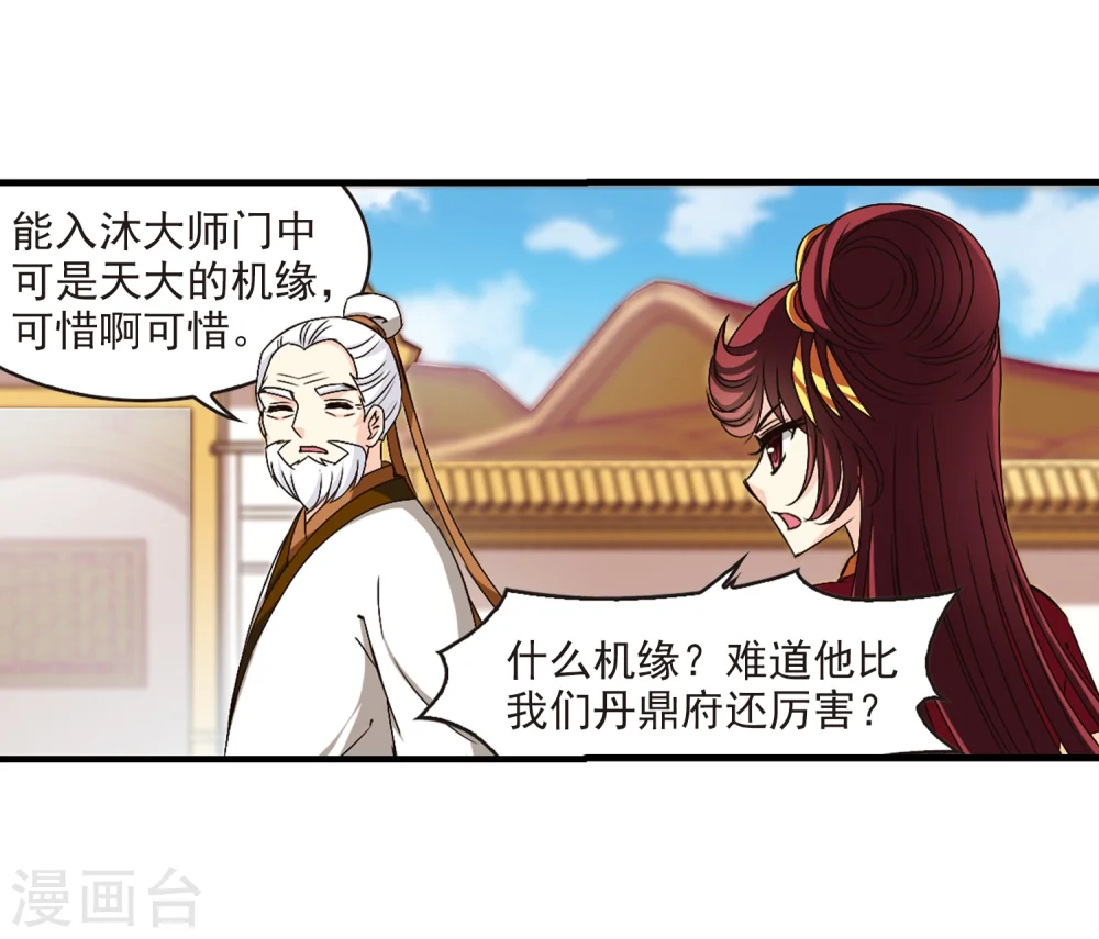 第148话 美人如刀220