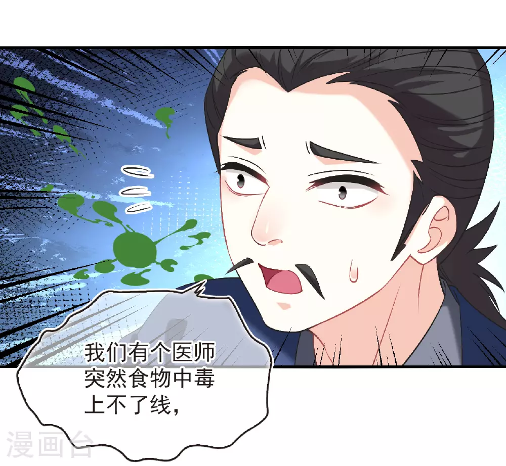 番外012 苍岚之巅19-233
