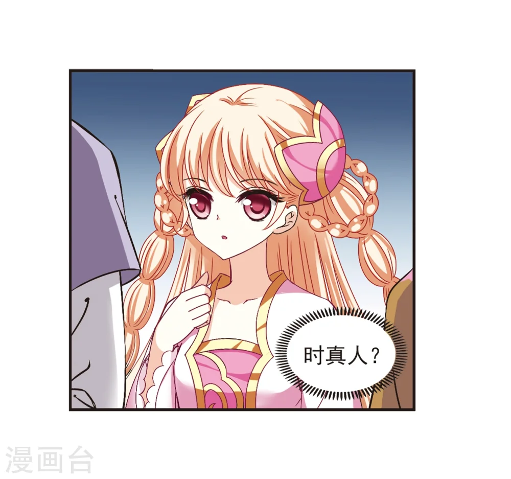 第173话 琅琊丹会5-212