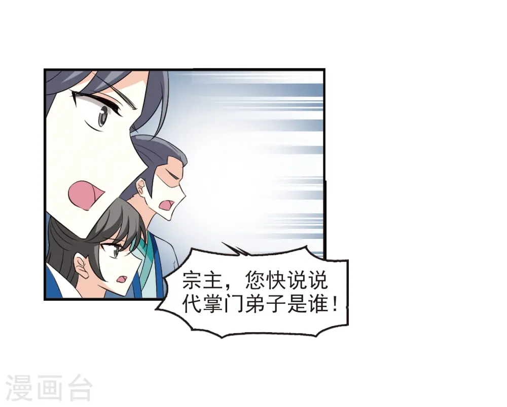 第315话 噬心迷梦引242