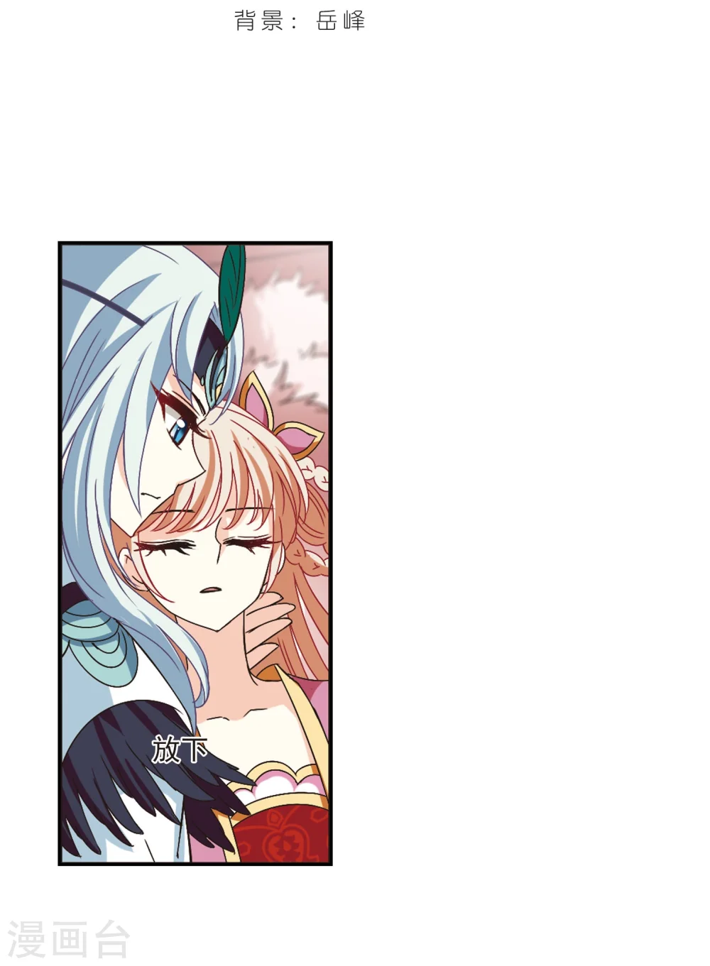 第214话 翳羽绯葬21