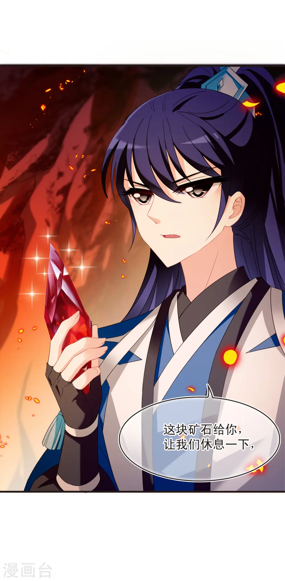 第2季136话 火云岛230