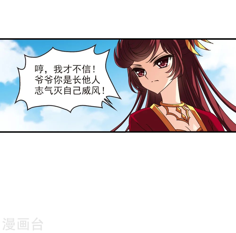 第148话 美人如刀222