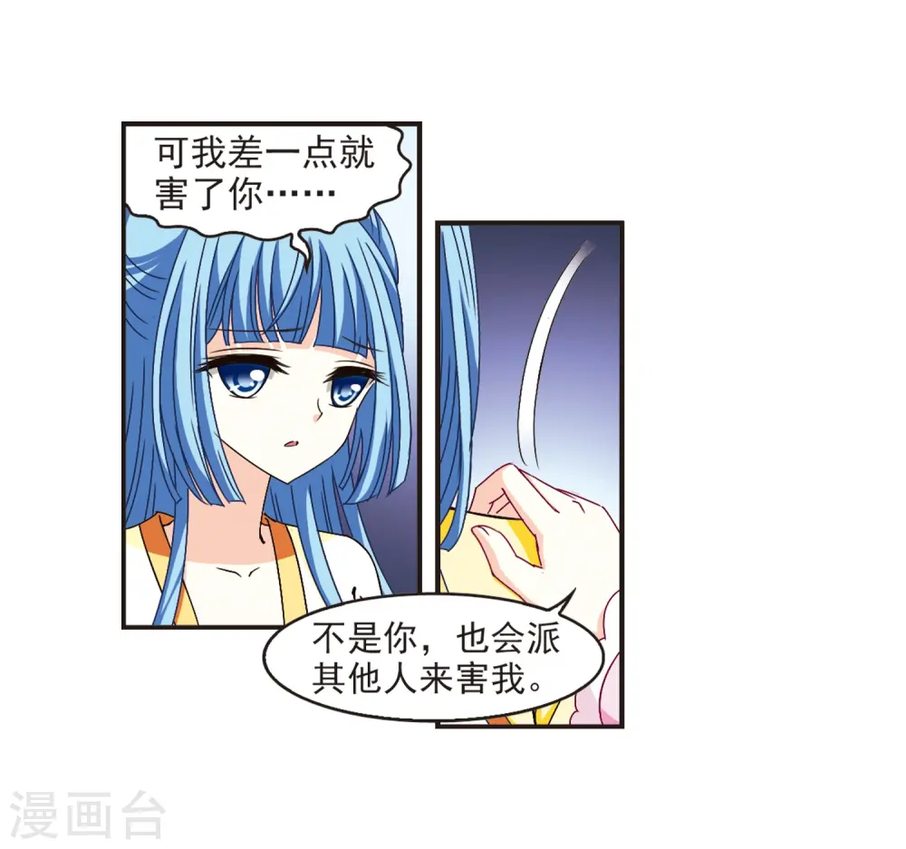 第123话 逆转2-319