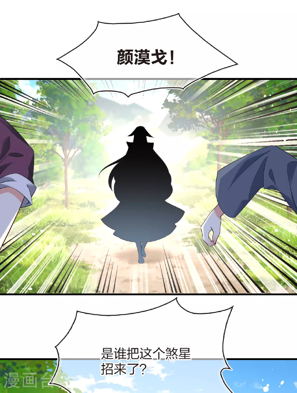 番外009 苍岚之巅18-128