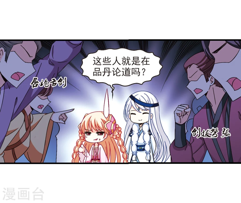 第164话 琅琊丹会1-328