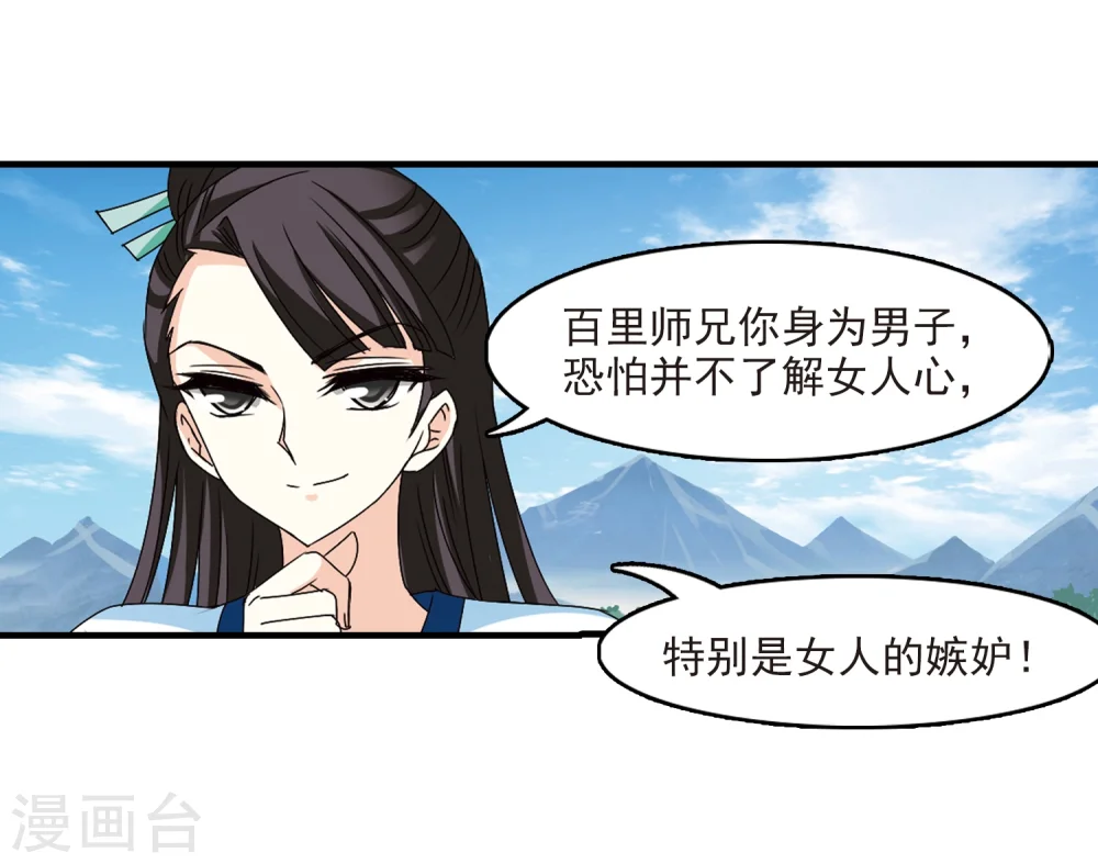第252话 怒焰晴的心意111