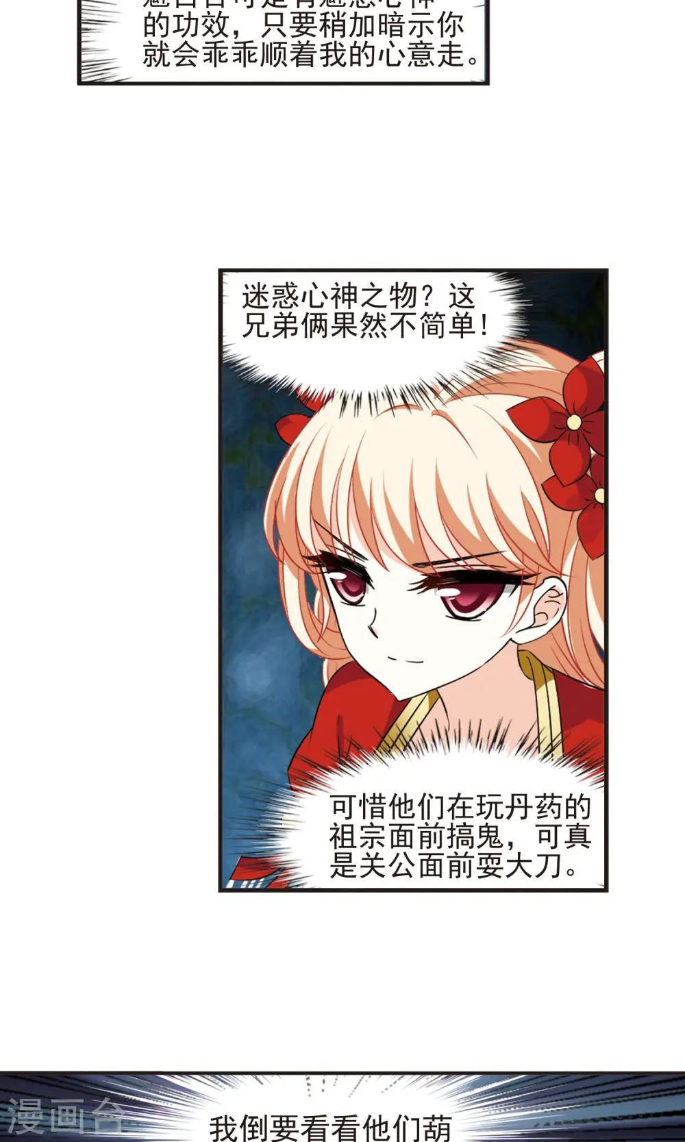 第333话 灵雀台18