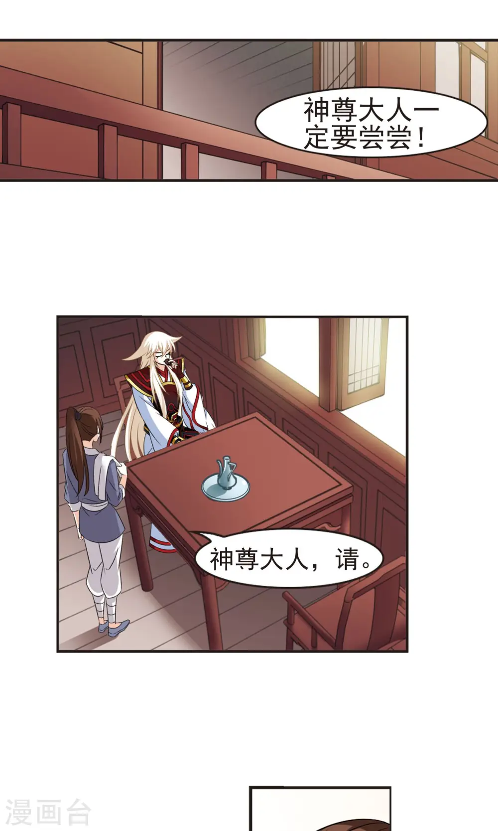 第325话 颜漠戈的往事3-113
