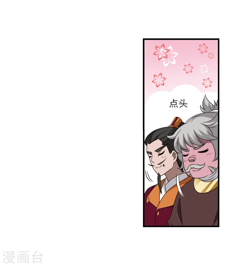 第372话 魔界吃瓜113
