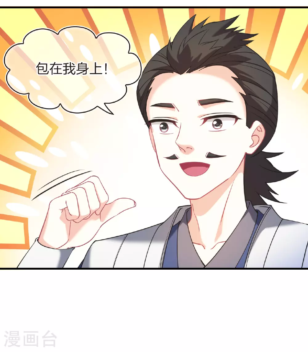 番外015 苍岚之巅21-115