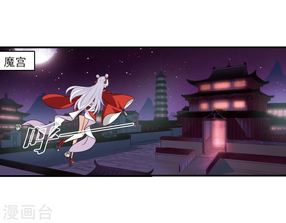 第372话 魔界吃瓜120