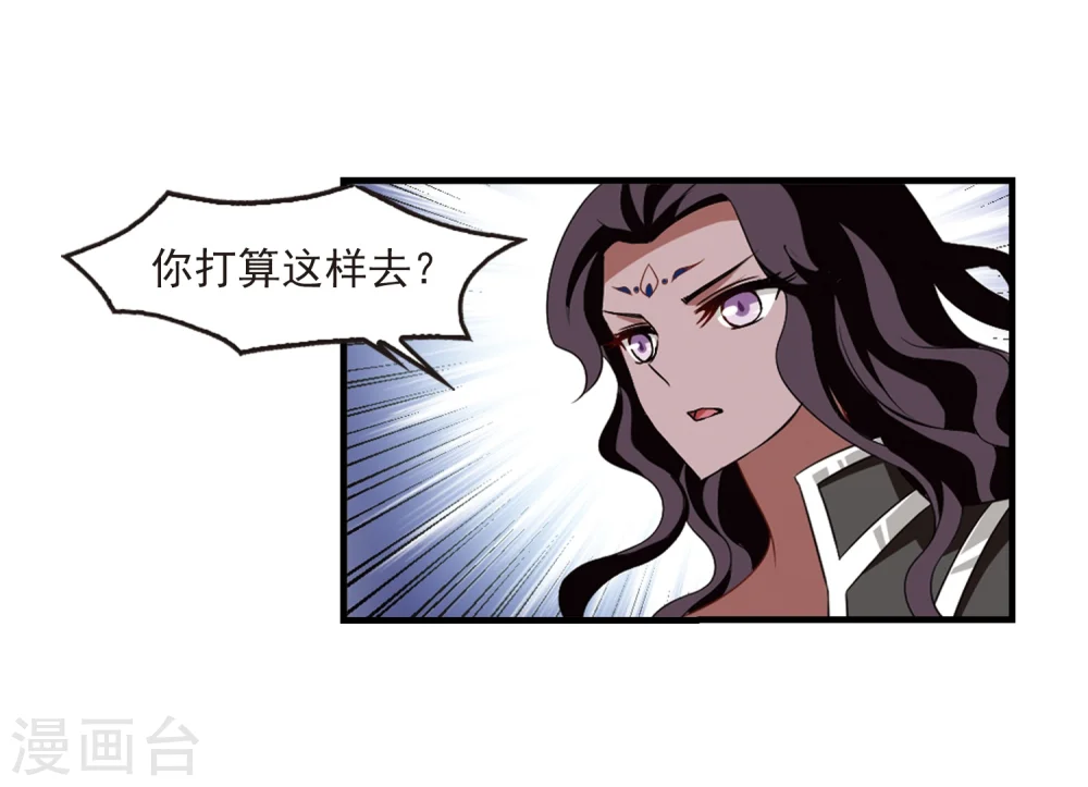 第367话 魔主218