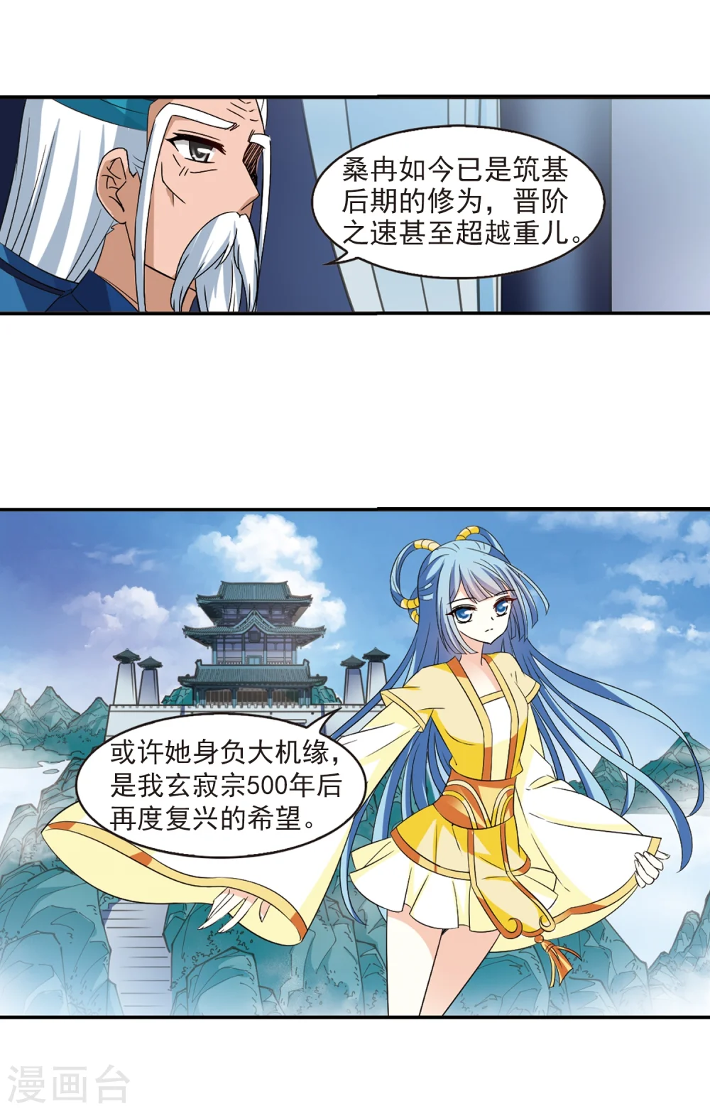 第316话 筑基128