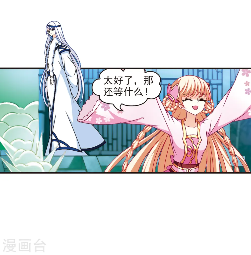第106话 这闲事我管定了234