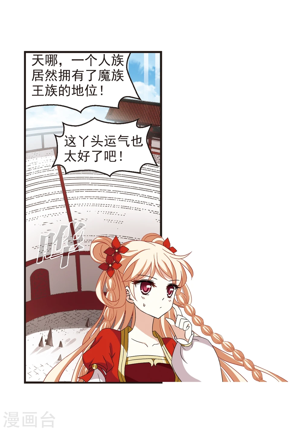第361话 解蛊224