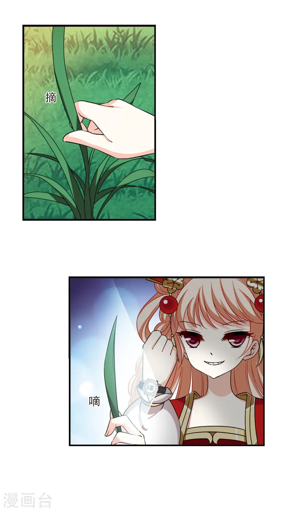 第2季47话 是故意还是故意？216