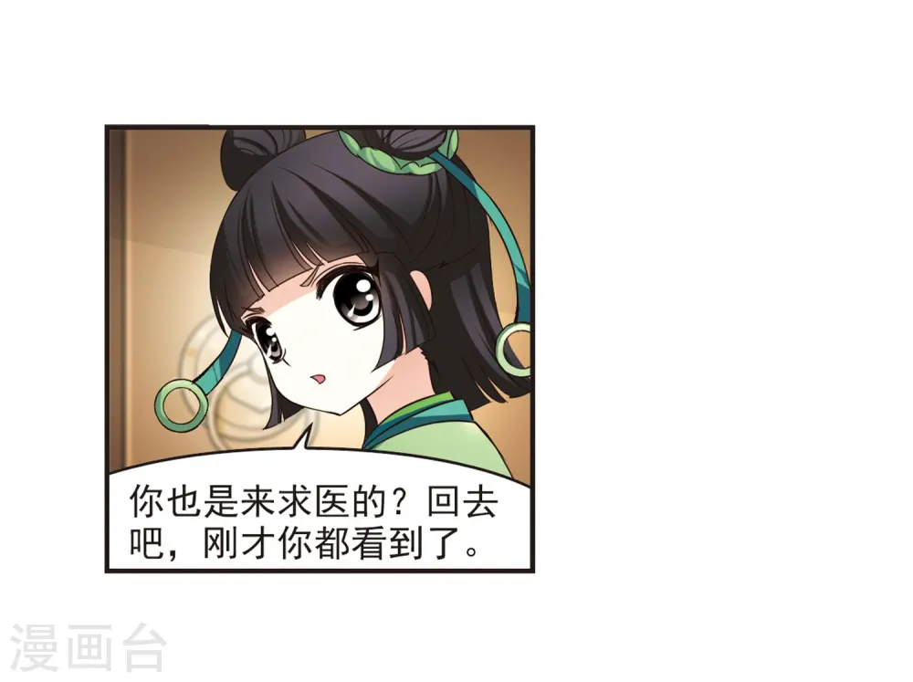 第71话 计闯药园212