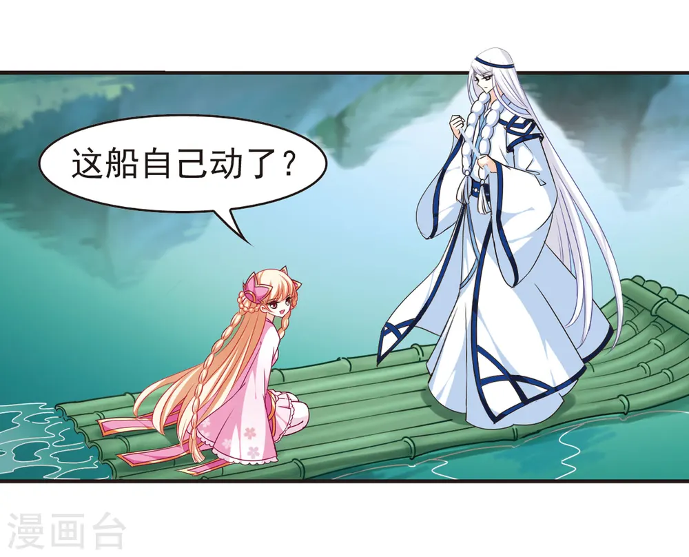 第78话 灵茶樨眉38