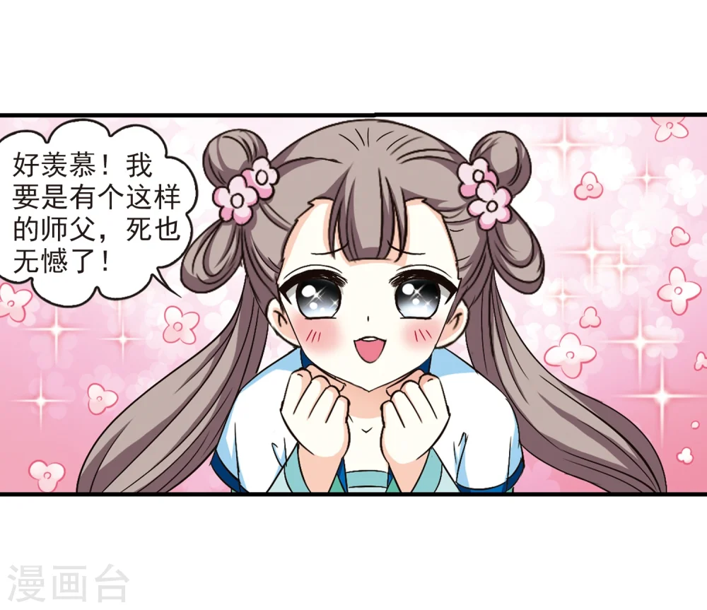 第100话 再遇故人229