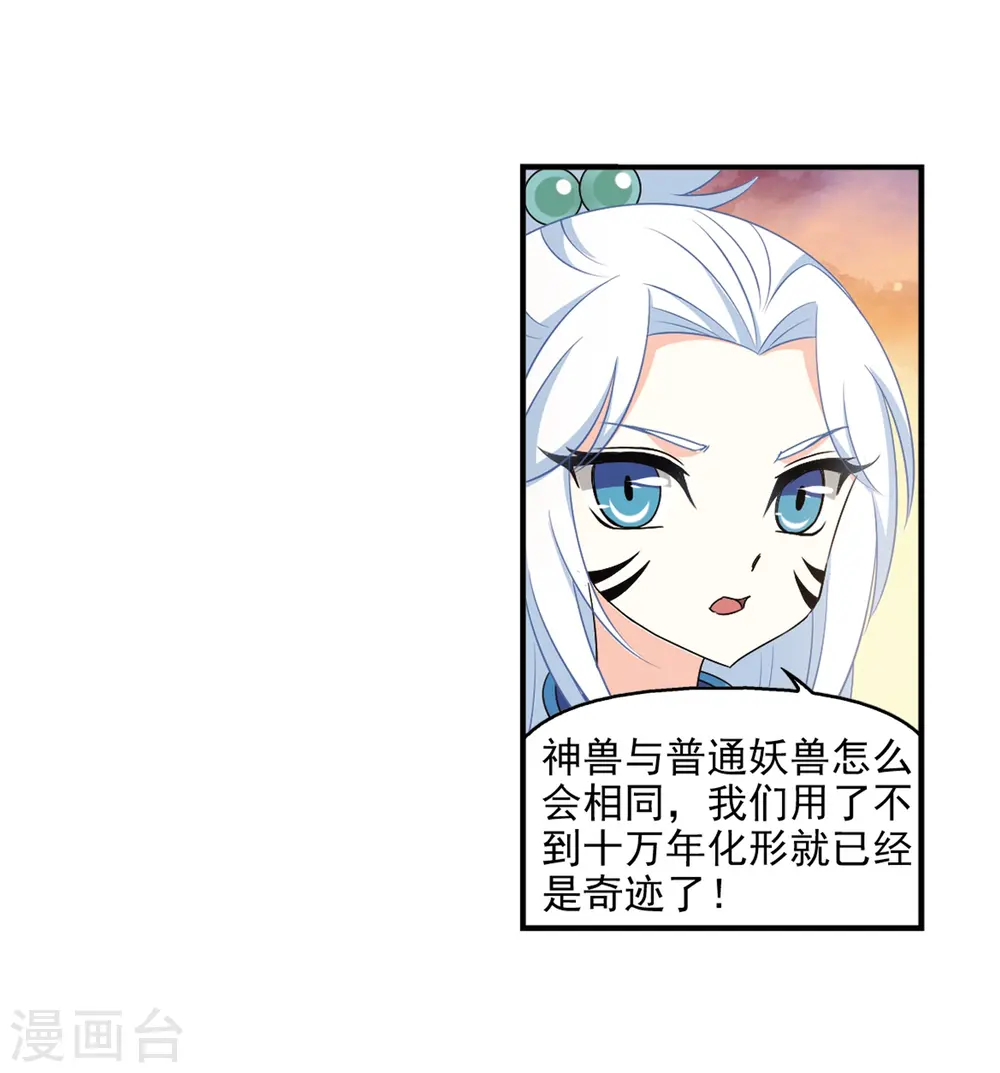 第2季8话 变身参赛211