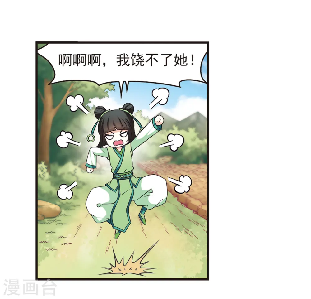 第73话 药阁新人126
