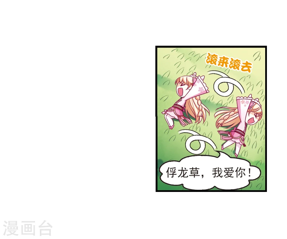 第90话 亲传弟子121