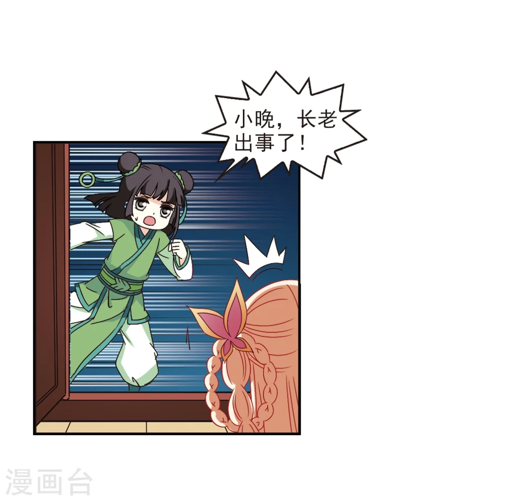 第228话 轻忧之痛17