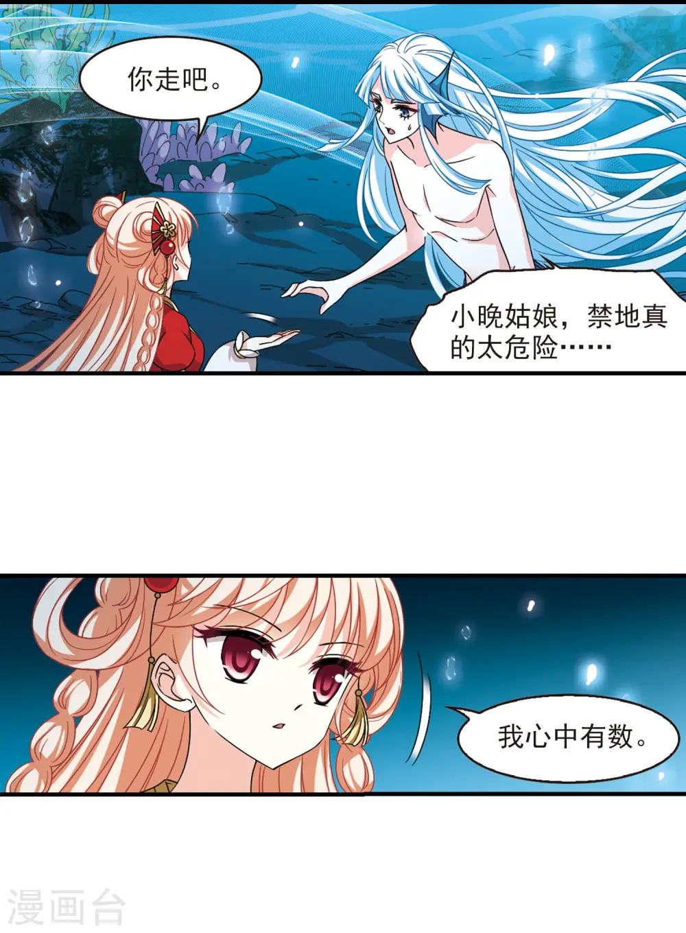 第2季101话 寻回身体22