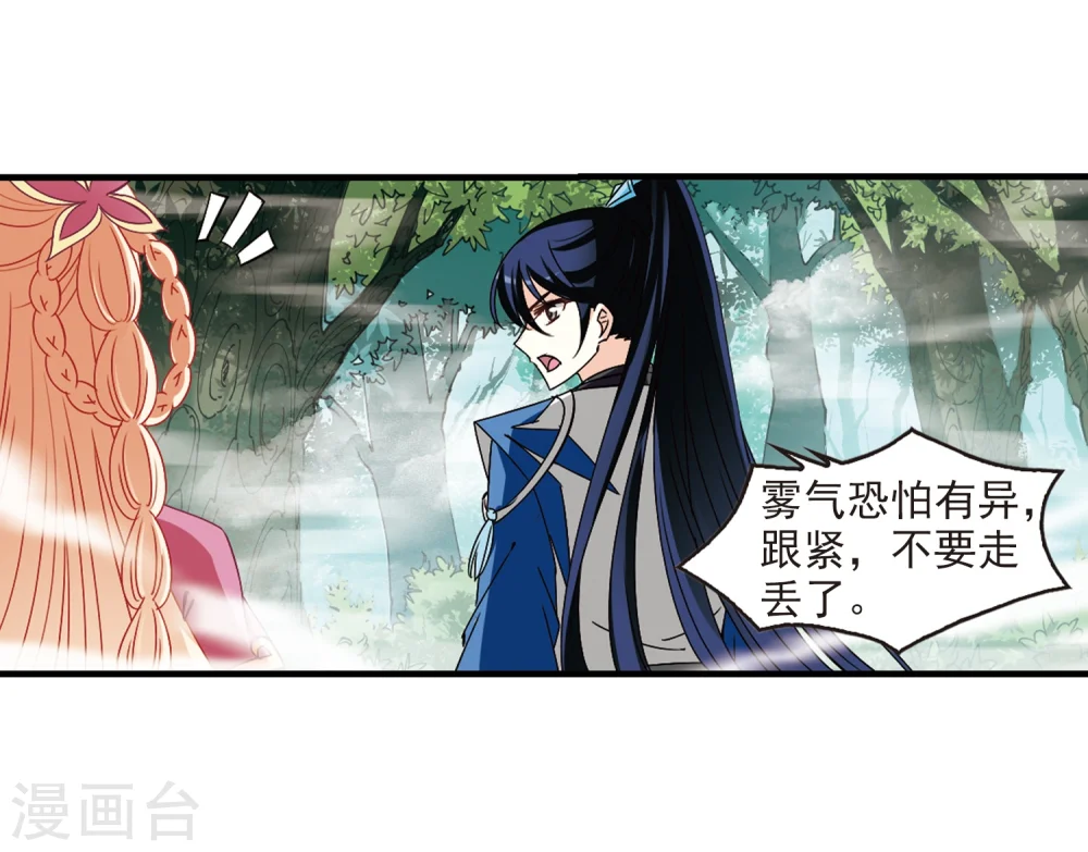 第259话 分道扬镳216