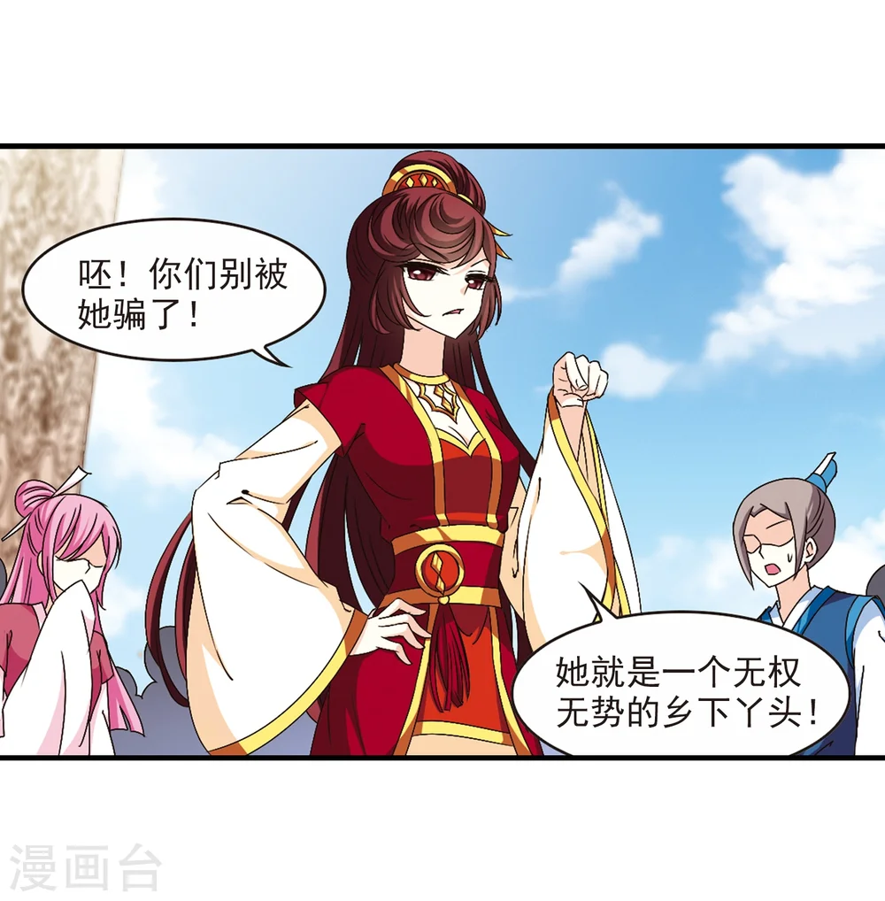 第154话 失之交臂210