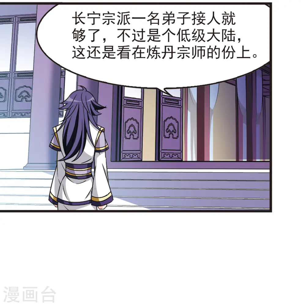 第2季75话 百里空城39