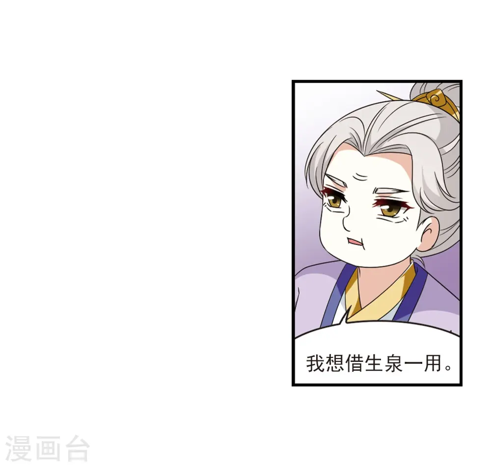 第383话 生泉的下落323