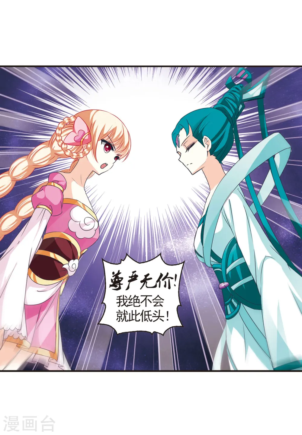 第47话 尊严无价26