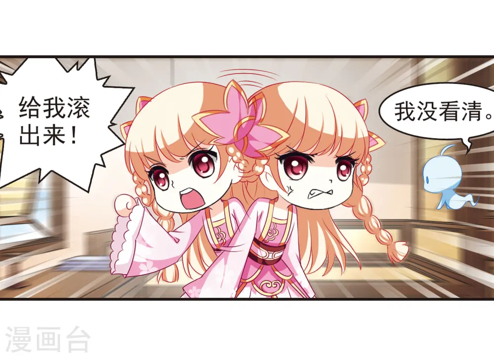 第68话 西瓜诞生211