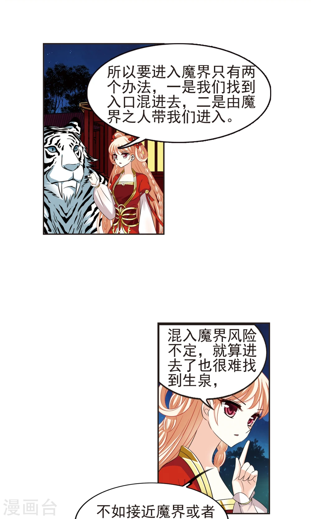 第332话 临渊城211
