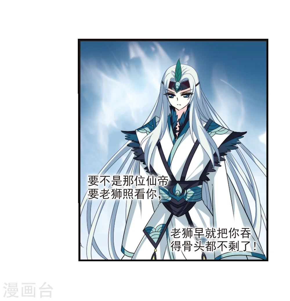 第295话 重返炼狱谷325