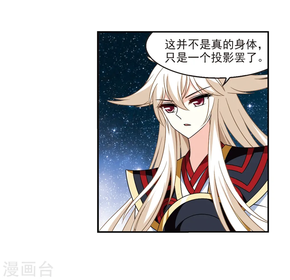 第2季32话 颜漠戈的身体220