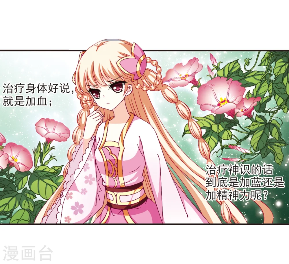 第133话 醉翁之意214